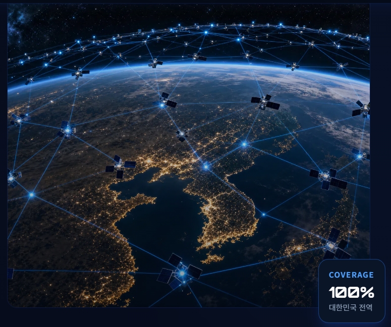Starlink 전문 설치 컨설팅
